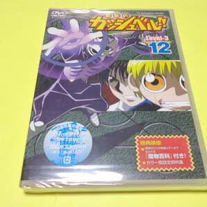 セル版 DVD/金色のガッシュベル!! Level-3 第12巻 未開封 初回生産限定 特製ポストカード 封入