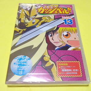セル版 DVD/金色のガッシュベル!! Level-3 第13巻 未開封 初回生産限定 特製ポストカード 封入