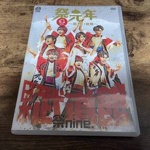 祭nine.DVD「日本武道館ライブ 祭元年~新しい挑戦~」●