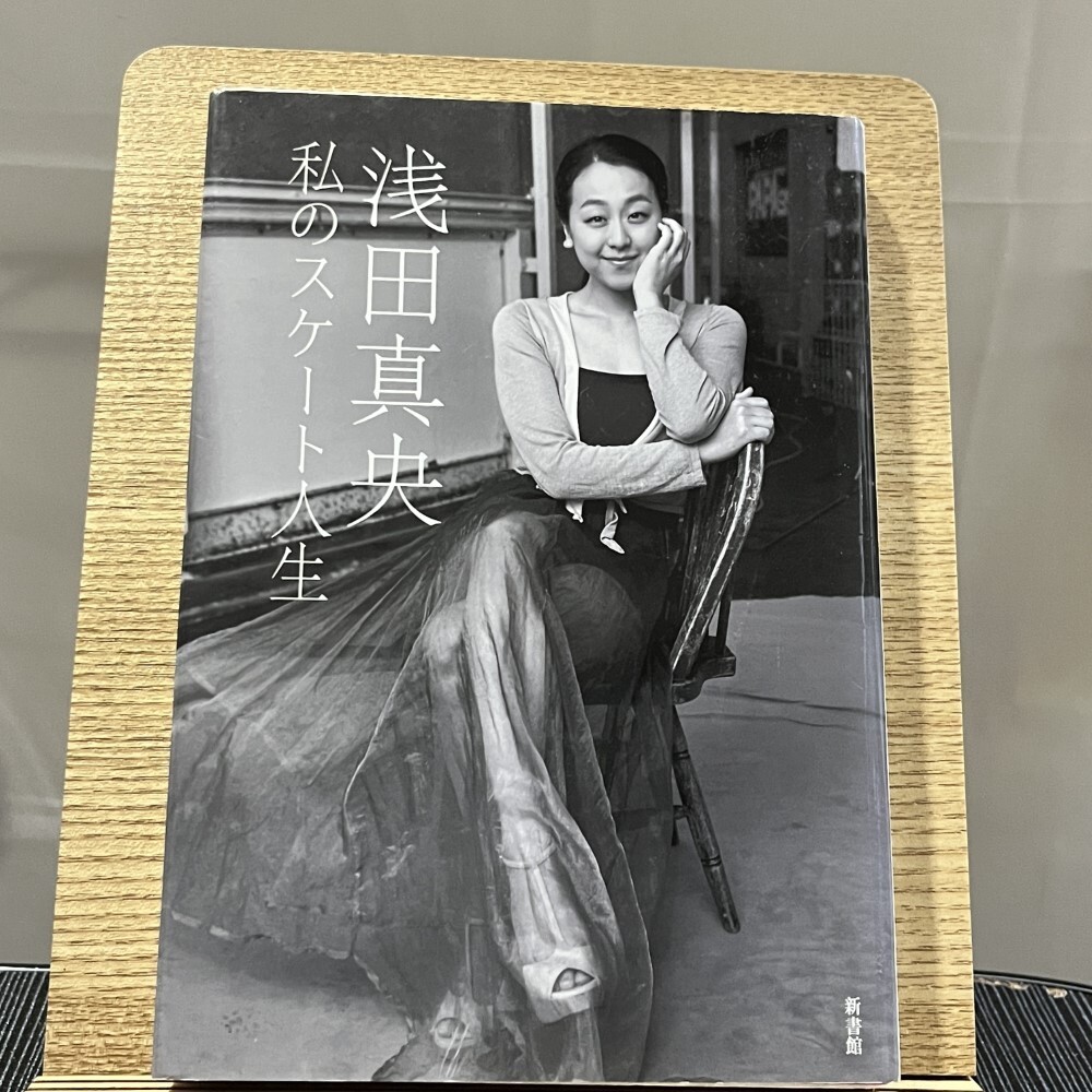 Yahoo!オークション -「浅田真央 フィギュア 人形」の落札相場