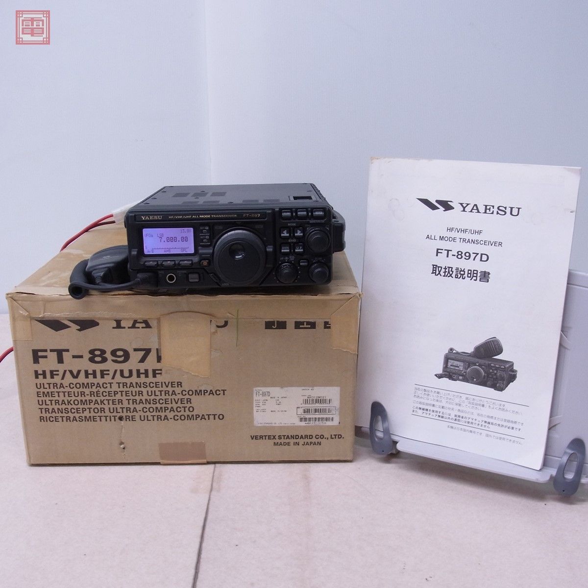 ジャンク] FT-897 100W アマチュア無線