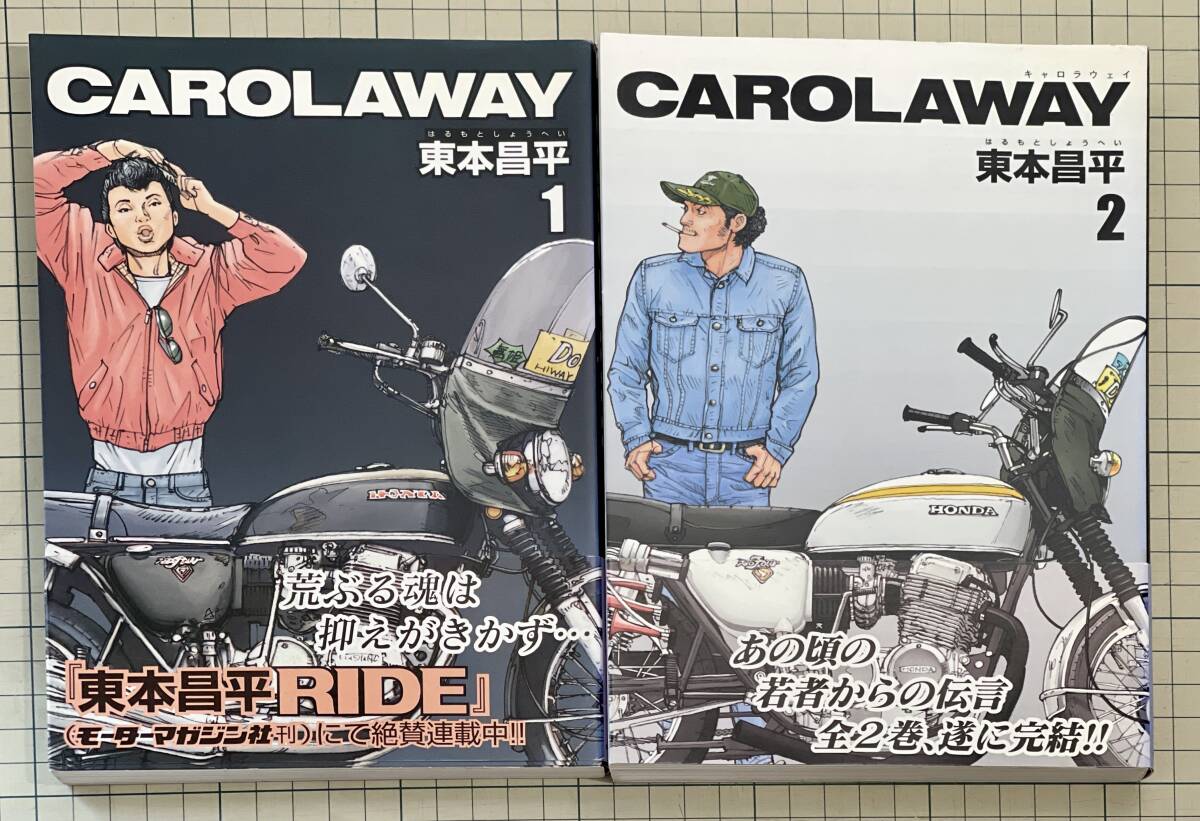 Yahoo!オークション -「キリン東本昌平」(全巻セット) (漫画 Yahoo!オークション -「キリン東本昌平」(全巻セット) (漫画