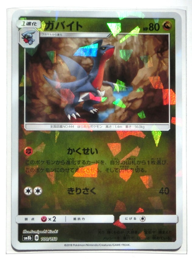 Yahoo!オークション -「gx100」(ポケモンカードゲーム