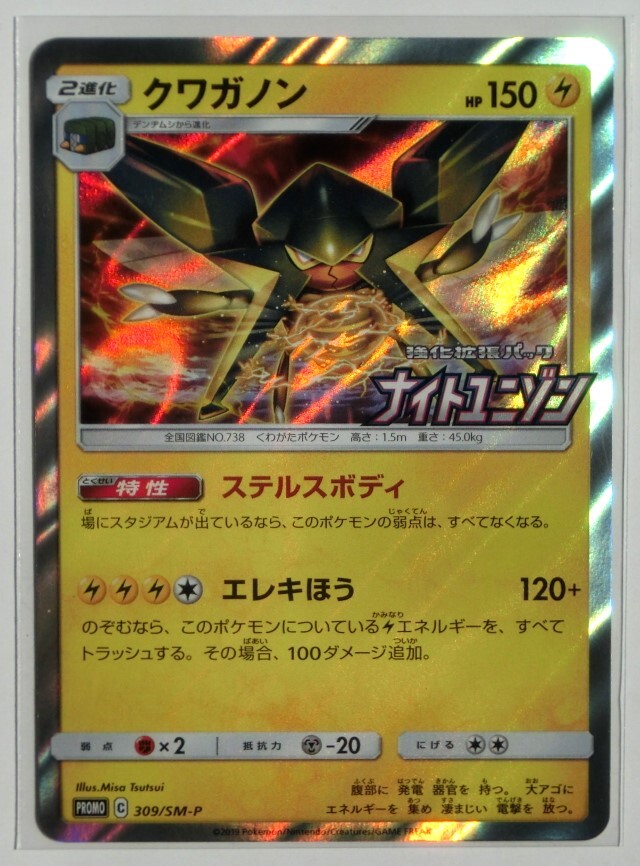 2025年最新】Yahoo!オークション -ポケモンカード ナイト 2025年最新】Yahoo!オークション -ポケモンカード ナイト
