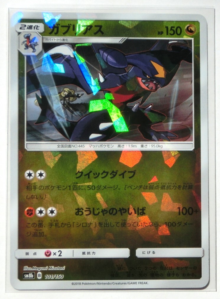 2025年最新】Yahoo!オークション -ポケモンカード シロナ sm8bの 2025年最新】Yahoo!オークション -ポケモンカード シロナ sm8bの