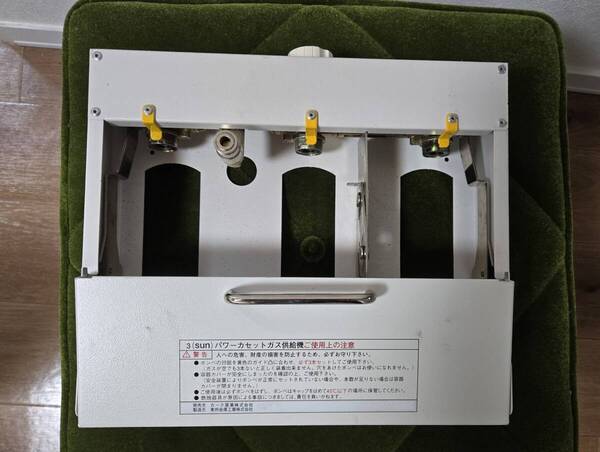 トーホー(東邦金属工業) 3連カセットガス供給器 サンパワー 3パワー