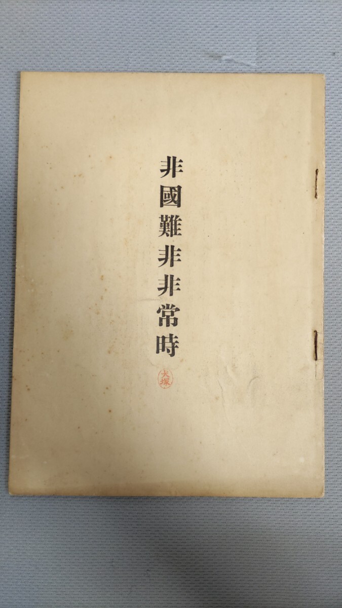 2025年最新】Yahoo!オークション -二・二六事件の中古品・新品 2025年最新】Yahoo!オークション -二・二六事件の中古品・新品