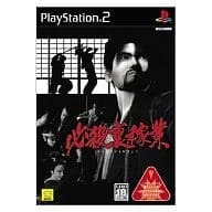 ★PS2★ 必殺裏稼業