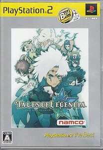 ★PS2★ テイルズオブレジェンディア(ベスト)