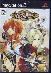 ★PS2★ 新品未開封 うるるんクエスト~恋遊記~