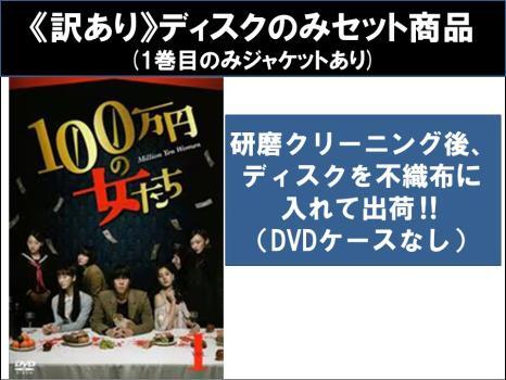 2025年最新】Yahoo!オークション -100万円の女たちの中古品・新品・未使用品一覧 2025年最新】Yahoo!オークション -100万円の女たちの中古品・新品・未使用品一覧