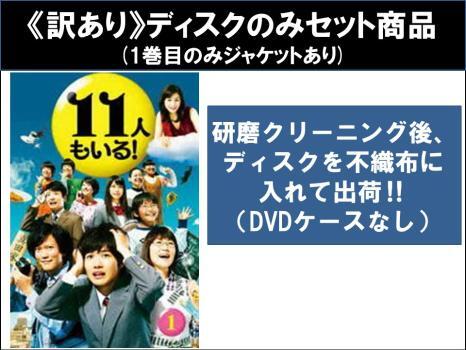 2024年最新】Yahoo!オークション -11人もいる!(DVD)の中古品・新品・未使用品一覧 2024年最新】Yahoo!オークション -11人もいる!(DVD)の中古品・新品・未使用品一覧
