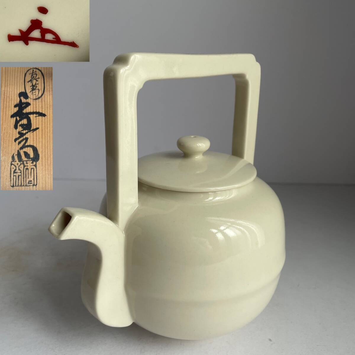 2025年最新】Yahoo!オークション -白高麗の中古品・新品・未使用 2025年最新】Yahoo!オークション -白高麗の中古品・新品・未使用