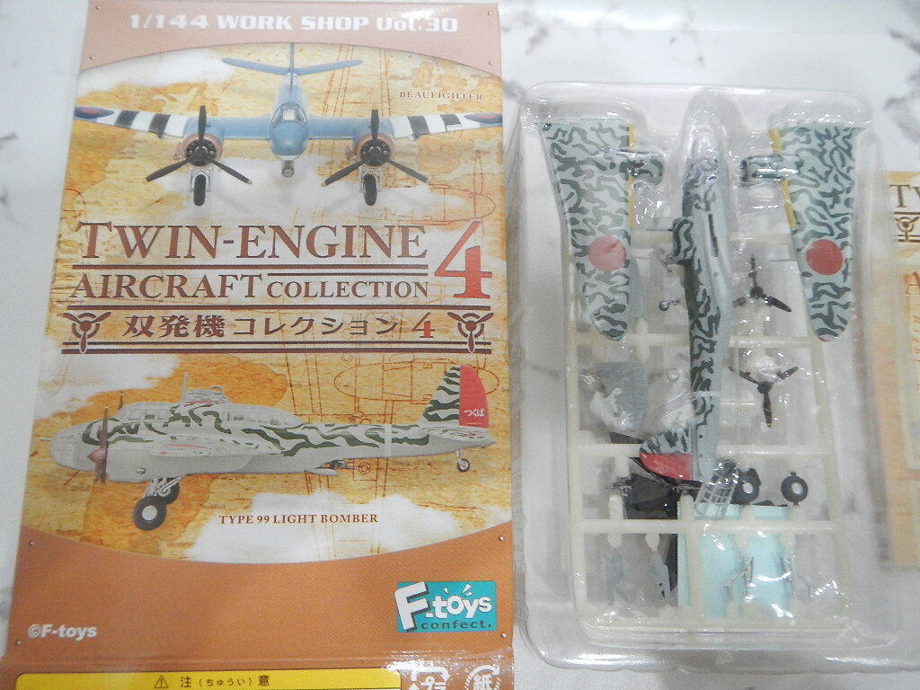 Amazon | 【2S】 エフトイズ 1/144 双発機コレクション Vol.1