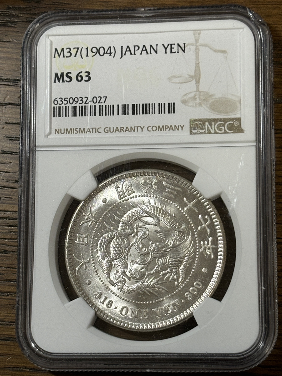 1円銀貨 明治37年の値段と価格推移は？｜22件の売買データから1