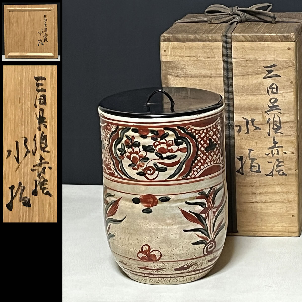 Yahoo!オークション -「赤絵」(水指) (茶道具)の落札相場・落札価格 Yahoo!オークション -「赤絵」(水指) (茶道具)の落札相場・落札価格