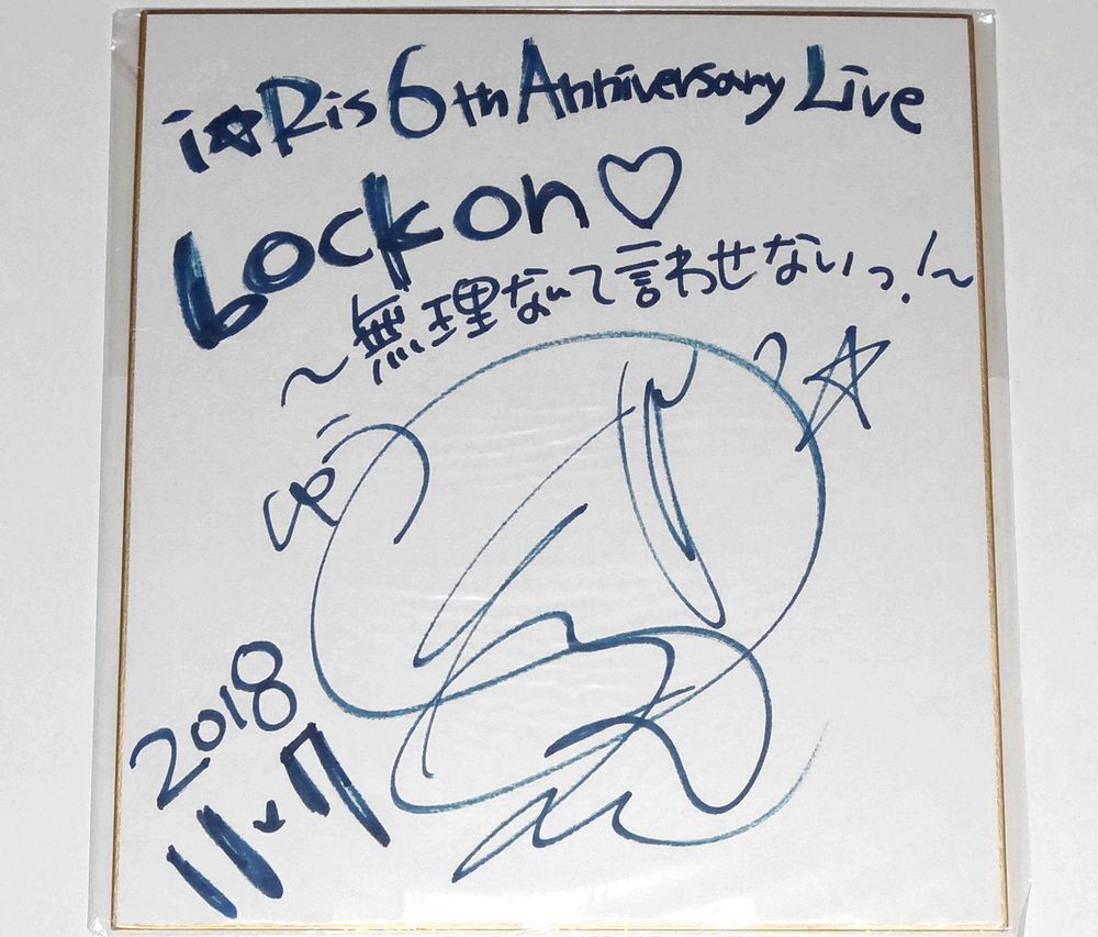 2025年最新】Yahoo!オークション -i ris サインの中古品・新品 2025年最新】Yahoo!オークション -i ris サインの中古品・新品