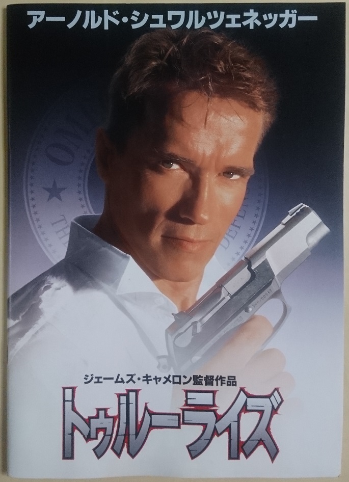 2025年最新】Yahoo!オークション -シュワルツェネッガーの中古品