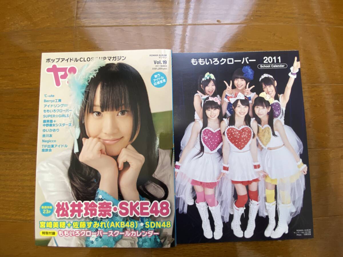 【直筆サイン入り】未使用！ももいろクローバー カレンダー 限定セール中 直筆サイン入り】未使用！ももいろクローバー カレンダー 限定