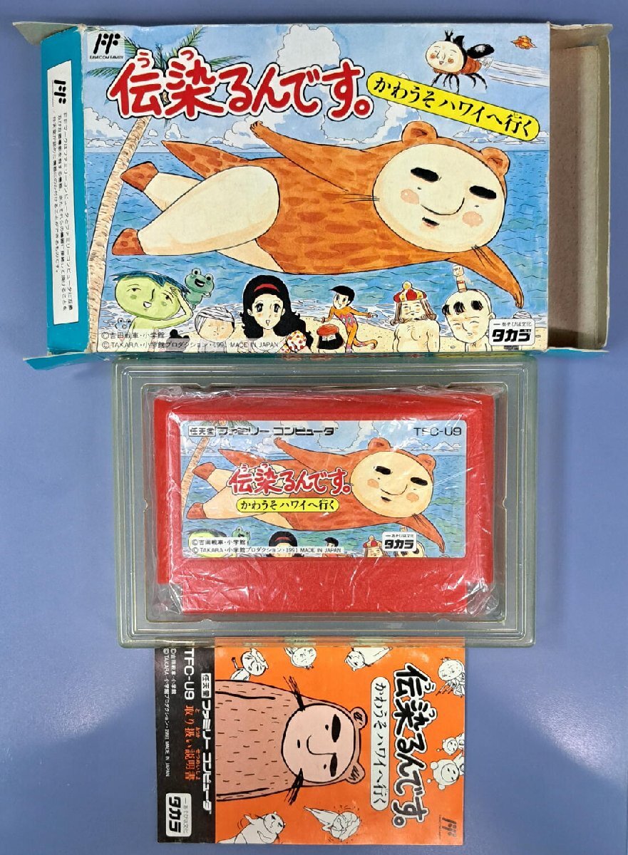 Yahoo!オークション -「伝染るんです ファミコン」の落札相場 Yahoo!オークション -「伝染るんです ファミコン」の落札相場