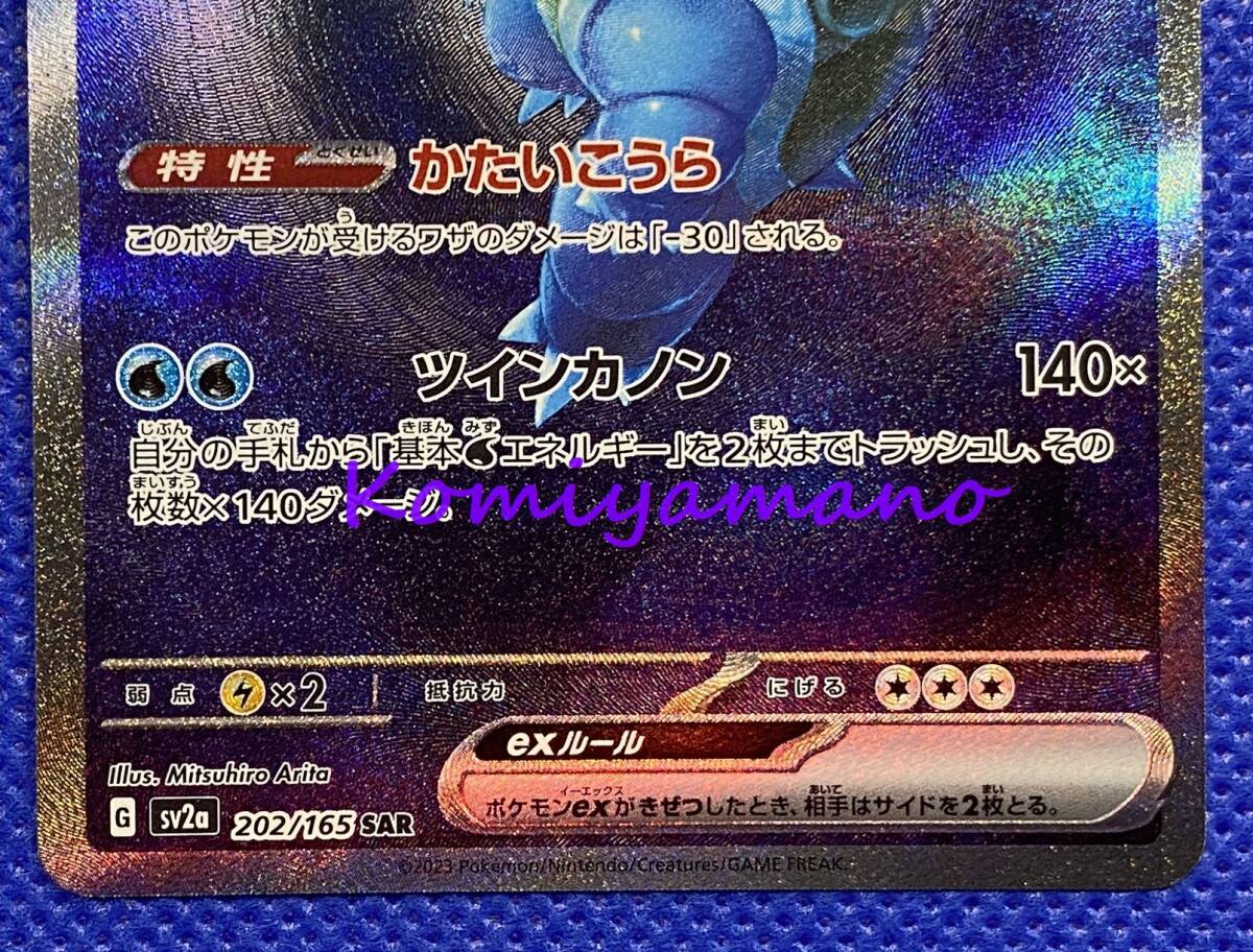 ポケモンカード151 カメックスex SAR sv2a 202/165 + カメール 171/165 AR + ゼニガメ 170/165 AR + ゼニガメ PROMO 061/SV-P 有田満弘 ポケモンカード151 カメックスex SAR sv2a 202/165 + カメール 171/165 AR + ゼニガメ 170/165 AR + ゼニガメ PROMO 061/SV-P 有田満弘