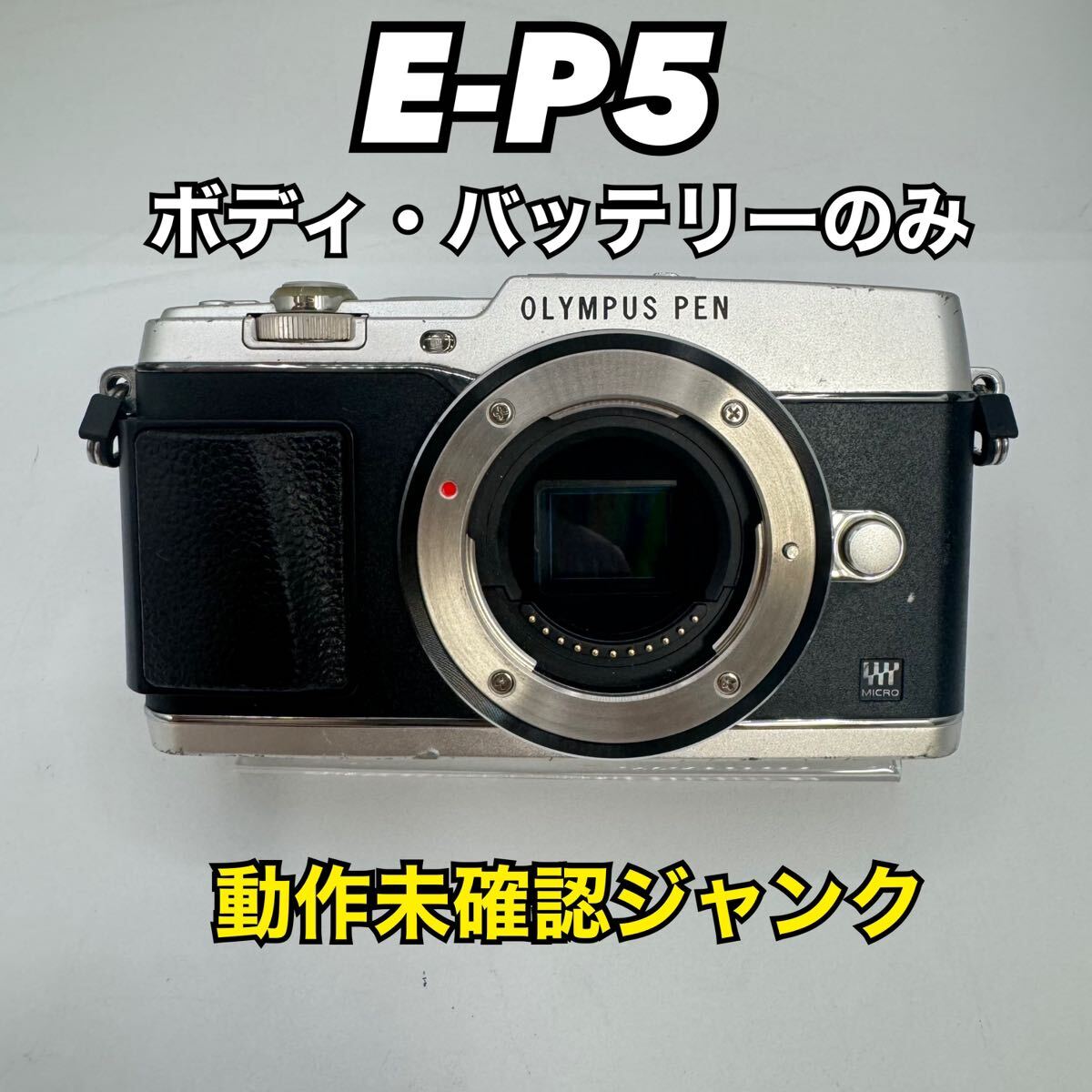 Yahoo!オークション -「pen e-p5 ボディ」の落札相場・落札価格 Yahoo!オークション -「pen e-p5 ボディ」の落札相場・落札価格