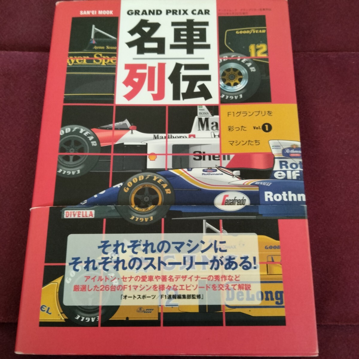 2025年最新】Yahoo!オークション -アイルトン・セナ(F1)の中古品 2025年最新】Yahoo!オークション -アイルトン・セナ(F1)の中古品