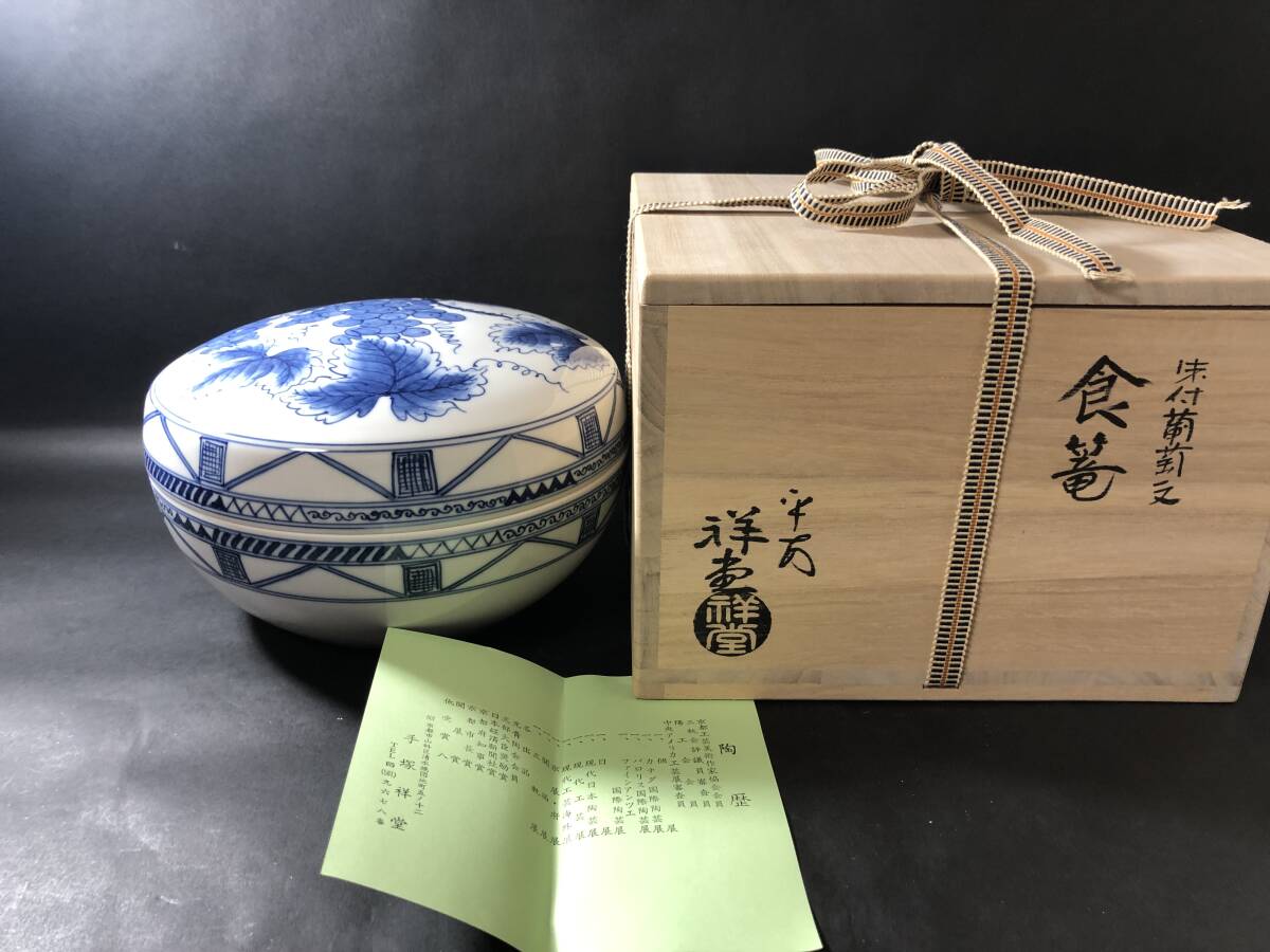 2025年最新】Yahoo!オークション -食籠の中古品・新品・未使用品一覧 2025年最新】Yahoo!オークション -食籠の中古品・新品・未使用品一覧