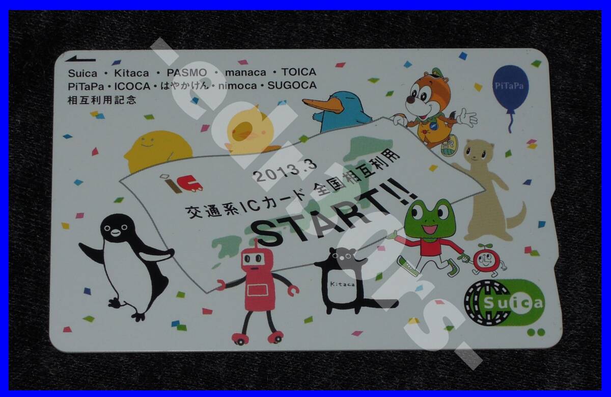 Yahoo!オークション -「suica 限定 カード」(Suica) (鉄道)の Yahoo!オークション -「suica 限定 カード」(Suica) (鉄道)の