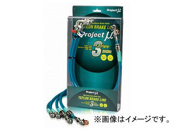 プロジェクトミュー テフロンブレーキライン スモーク ステンレス BLH-020BS ホンダ オデッセイ RA6/7/8/9