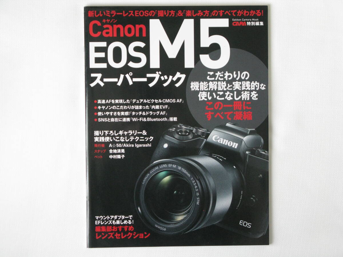 2025年最新】Yahoo!オークション -eos-m5の中古品・新品・未使用 2025年最新】Yahoo!オークション -eos-m5の中古品・新品・未使用