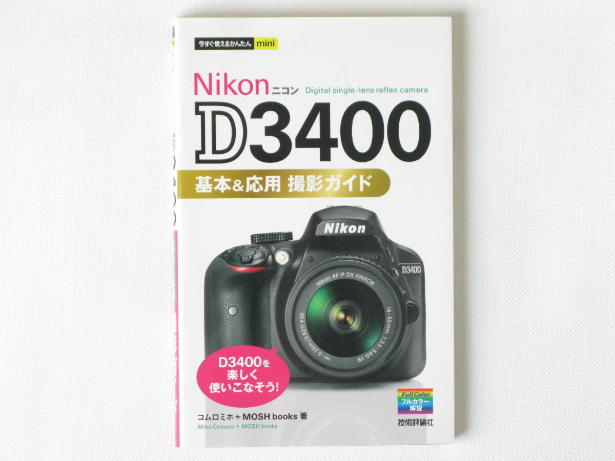 2025年最新】Yahoo!オークション -nikon d3400の中古品・新品 2025年最新】Yahoo!オークション -nikon d3400の中古品・新品