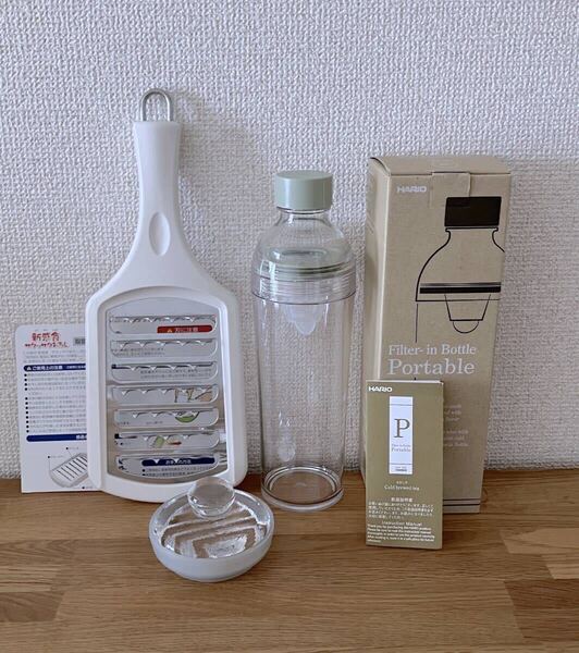 3点セット HARIO フィルターインボトル ポータブル FIBP-40-SG 漬物重石 アーネスト サクッサクおろし 鬼おろし器 おろし金 ハリオ ガラス