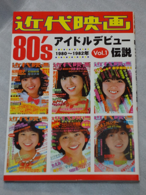 Amazon.co.jp: □中古□近代映画 1980年5月号 山口百恵 三浦友和