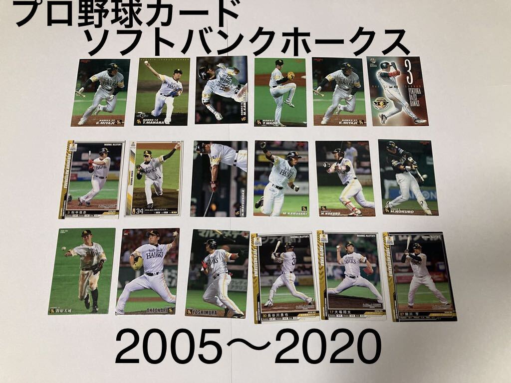 プロ野球チップス BBM カードNPB カルビー BASEBALL ALLSTA