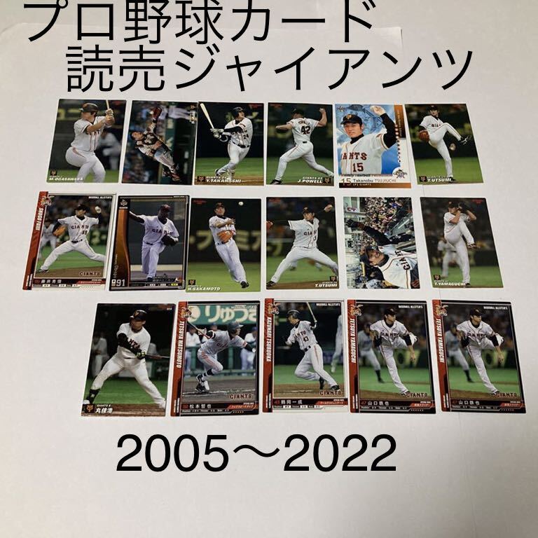 BBMカード カルビー プロ野球カード NPB BASEBALL ALLSTAR