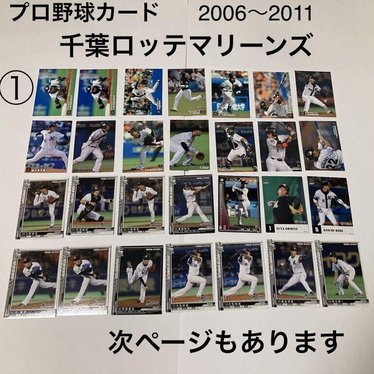 プロ野球チップス BBM カード NPB BASEBALL ALLSTARS オ