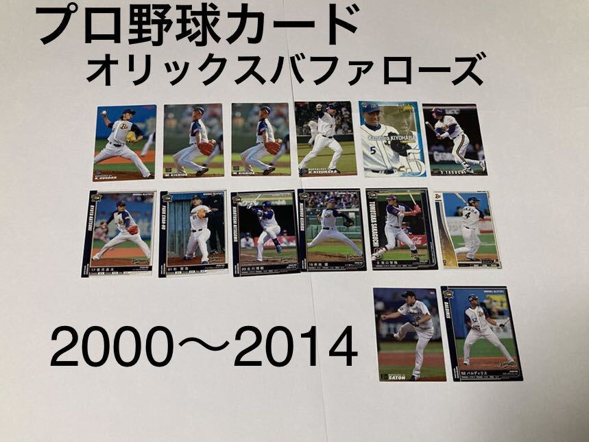 プロ野球チップス BBMカード カルビー BASEBALL ALLSTARS オ