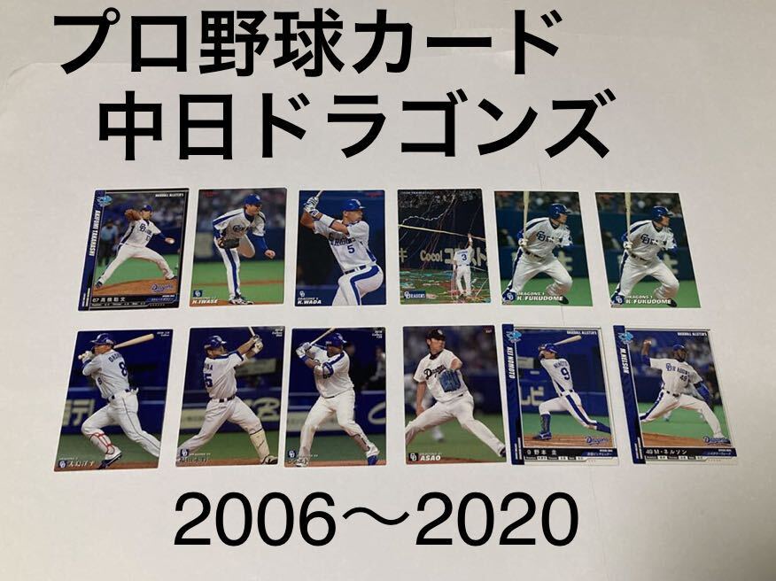プロ野球チップス BBMカード カルビー BASEBALL ALLSTARS オ