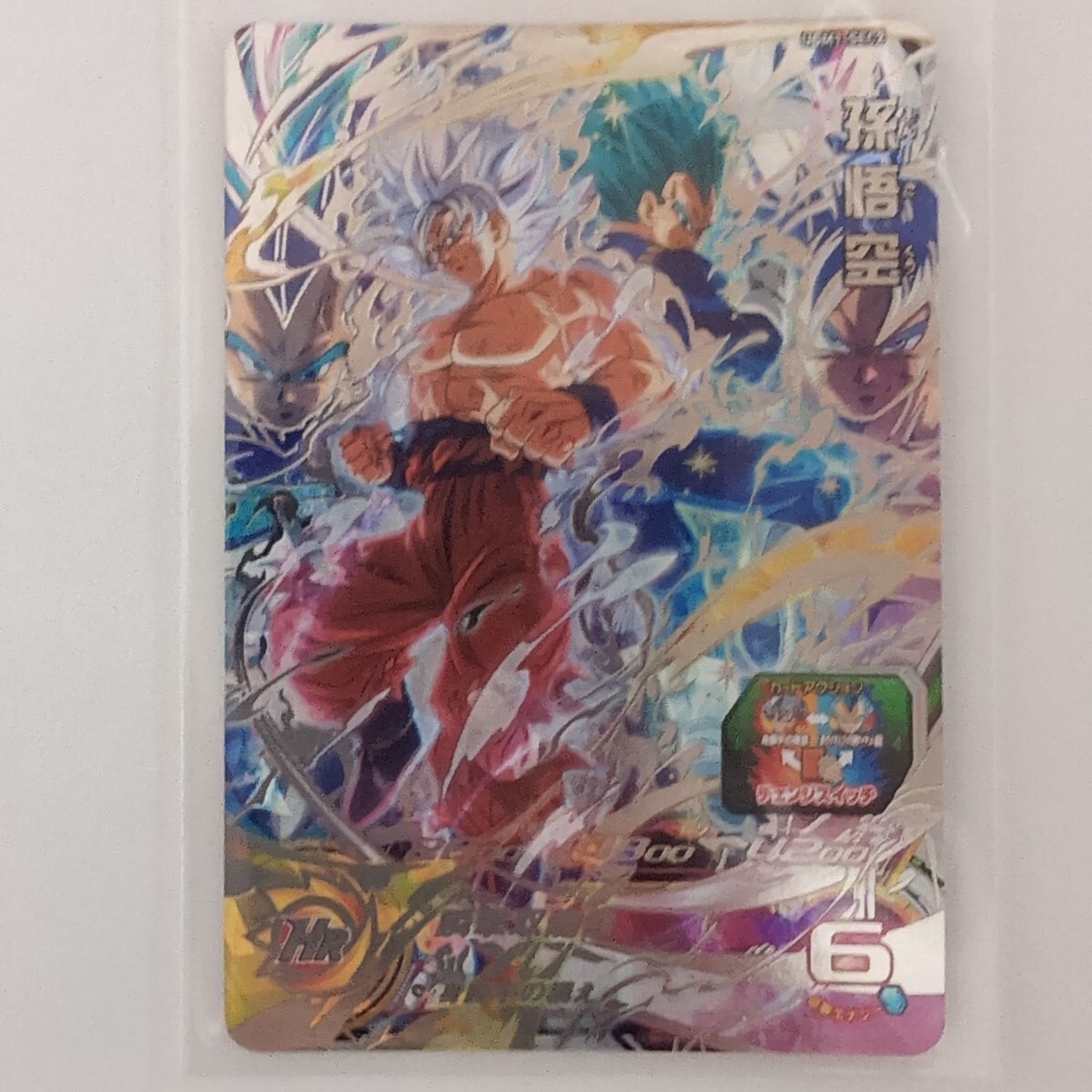 Yahoo!オークション -「ドラゴンボールヒーローズ 孫悟空 星4 Yahoo!オークション -「ドラゴンボールヒーローズ 孫悟空 星4