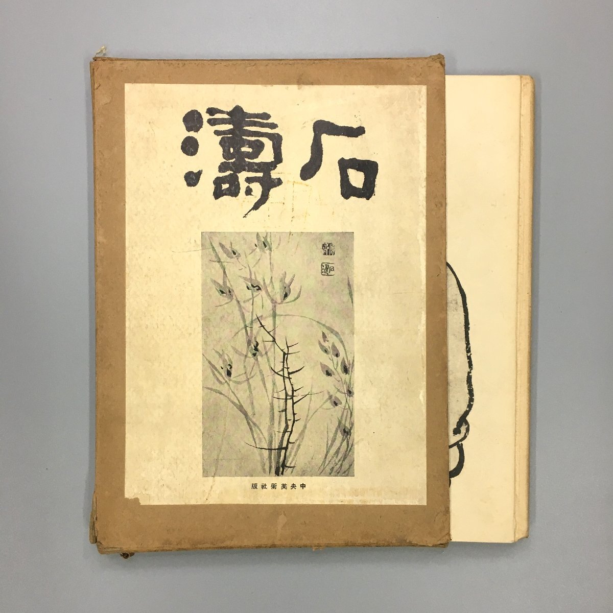 2025年最新】Yahoo!オークション -橋本関雪(本、雑誌)の中古品 2025年最新】Yahoo!オークション -橋本関雪(本、雑誌)の中古品