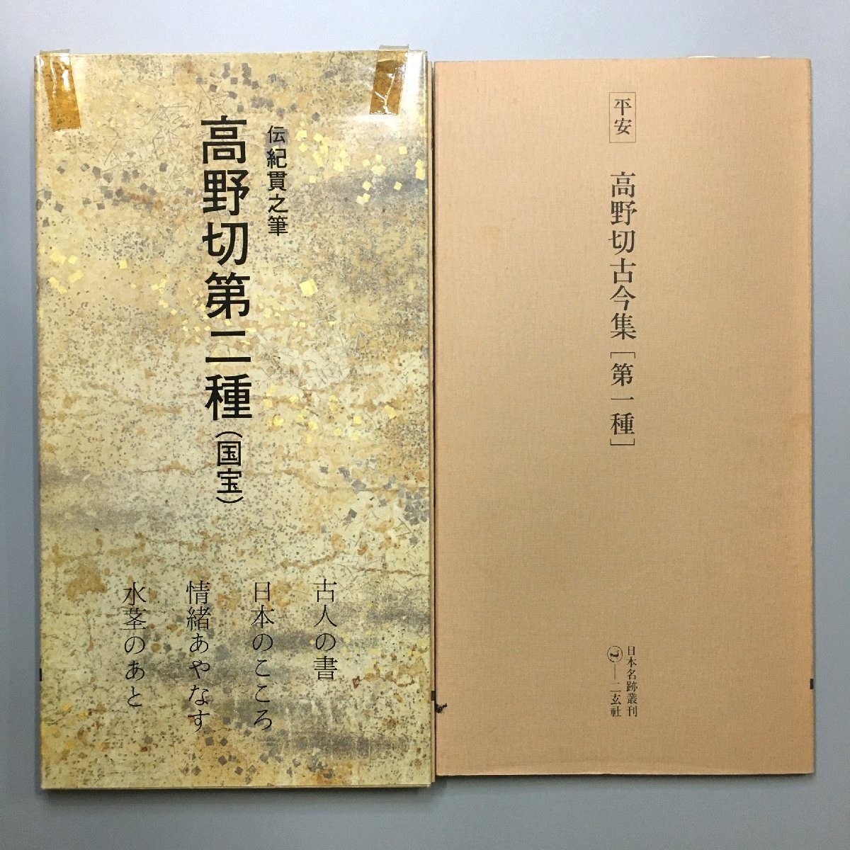 2025年最新】Yahoo!オークション -日本名跡叢刊の中古品・新品 2025年最新】Yahoo!オークション -日本名跡叢刊の中古品・新品