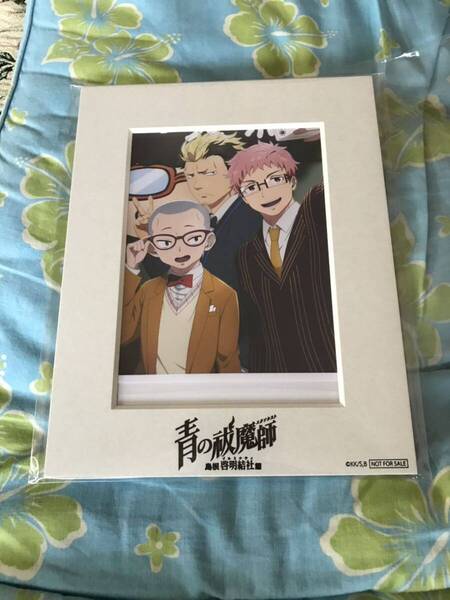 未開封 青の祓魔師 島根啓明結社篇 描き下ろしデスクトップキャラファイン 全巻購入特典 アニプレックス
