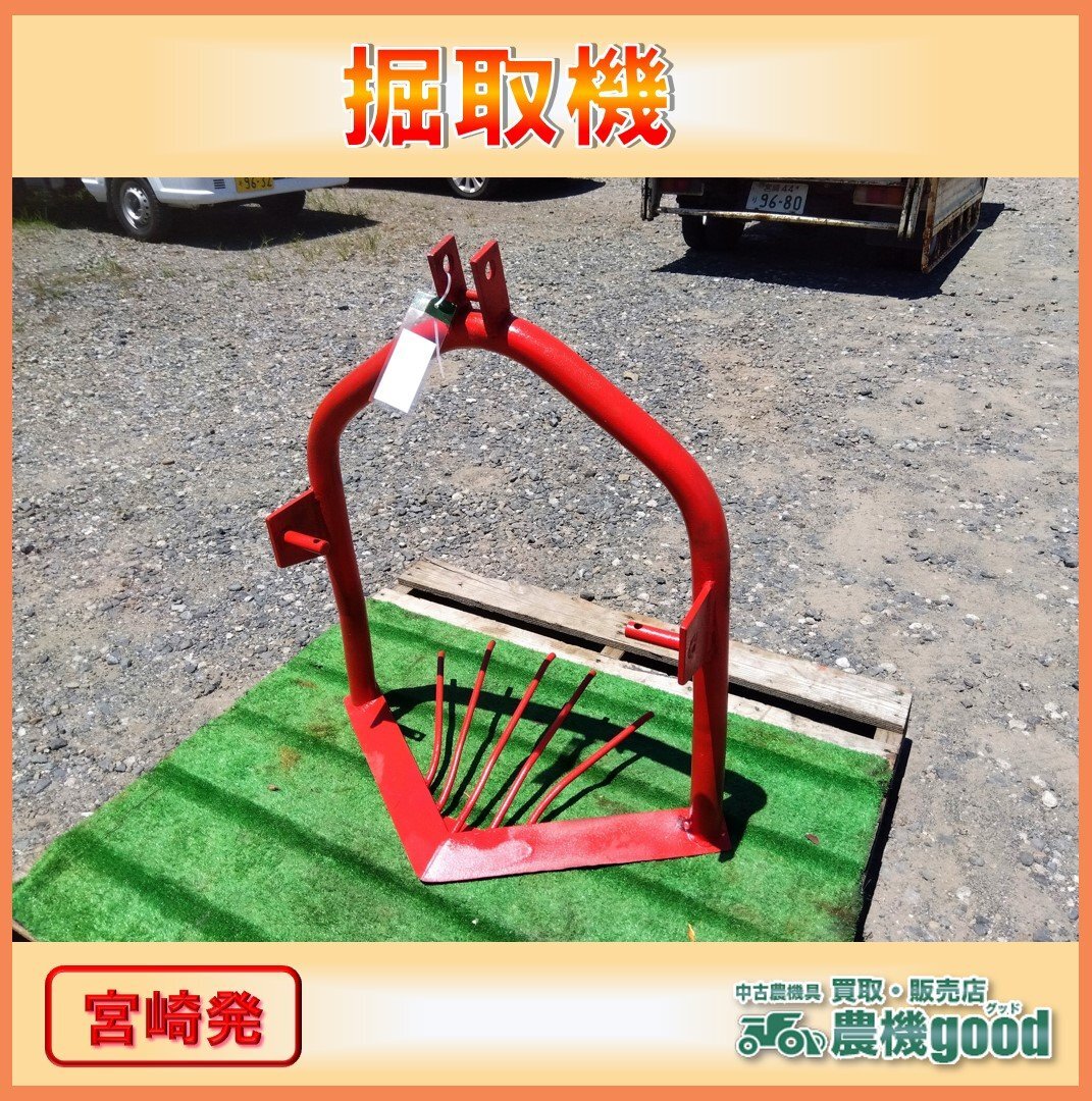 2024年最新】Yahoo!オークション -掘り取り機(農業)の中古品・新品・未使用品一覧