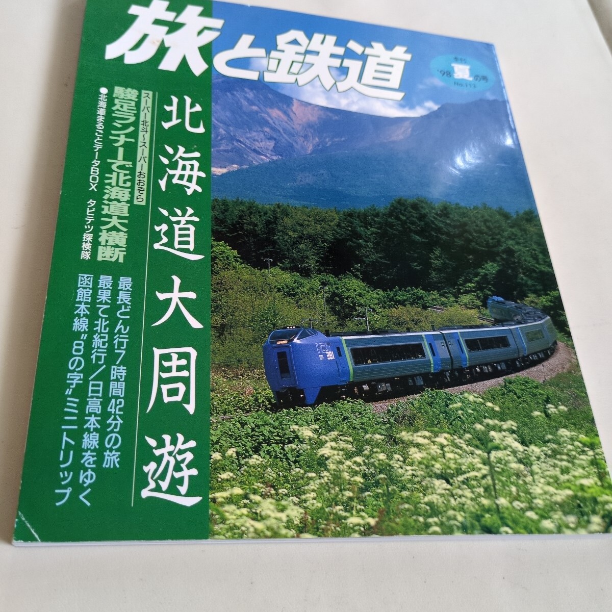 2025年最新】Yahoo!オークション -201系(本、雑誌)の中古品 2025年最新】Yahoo!オークション -201系(本、雑誌)の中古品