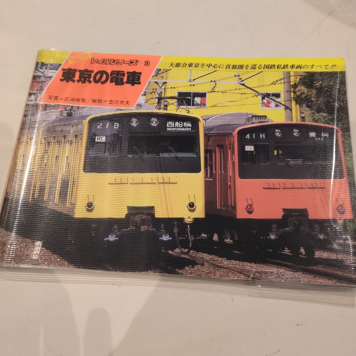Yahoo!オークション -「ヤマケイ レイル」(本、雑誌) の落札相場 Yahoo!オークション -「ヤマケイ レイル」(本、雑誌) の落札相場