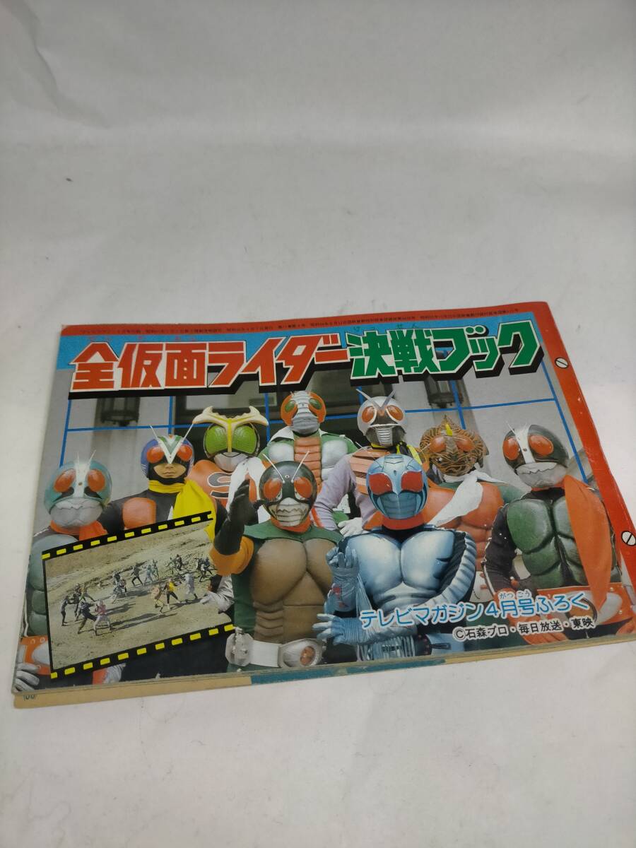 Yahoo!オークション -「テレビマガジン 昭和」(雑誌) の落札相場 Yahoo!オークション -「テレビマガジン 昭和」(雑誌) の落札相場