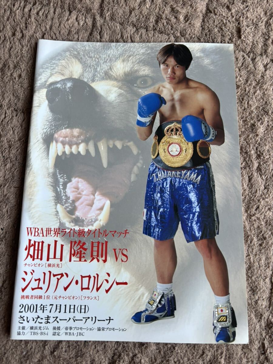 2025年最新】Yahoo!オークション -畑山隆則(本、雑誌)の中古品 2025年最新】Yahoo!オークション -畑山隆則(本、雑誌)の中古品
