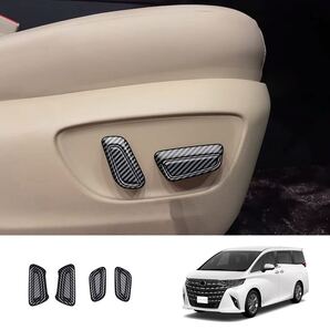 ヴェルファイア40系 アルファード40系 シートスイッチカバー【C310】