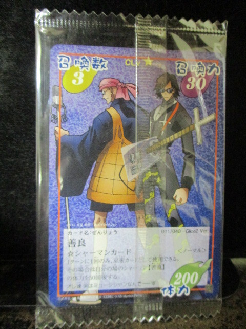 未開封 シャーマンキングカード 2BOX 未開封 シャーマンキングカード 2BOX 2025年最新】Yahoo